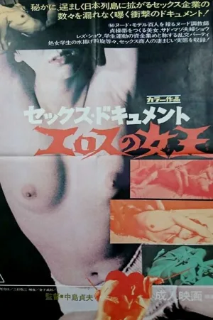 Queen of Eros