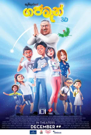 Watch and download Gajaman online (2023)
