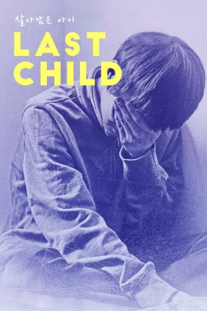 Last Child