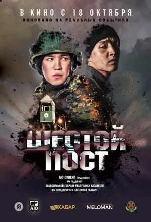 Watch and download The Sixth Post online (2018)
