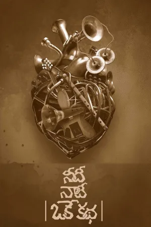 نیادی نادی اوکه کاتا