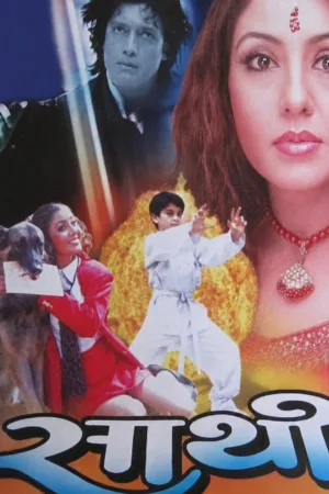 Watch and download Saathi online (1998)