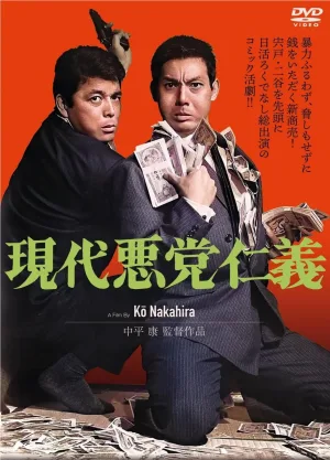 Modern Yakuza: Chivalry