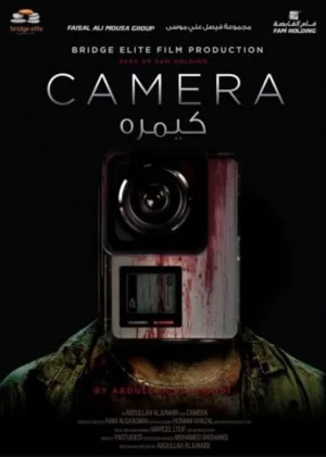 Watch and download Camera online (2017)