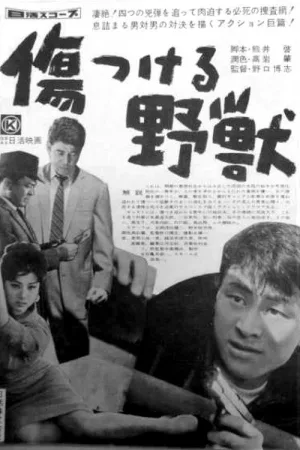 Watch and download Wounded Beast online (1959)