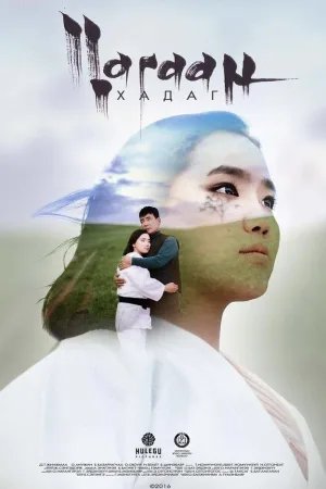 Watch and download White Blessing online (2017)