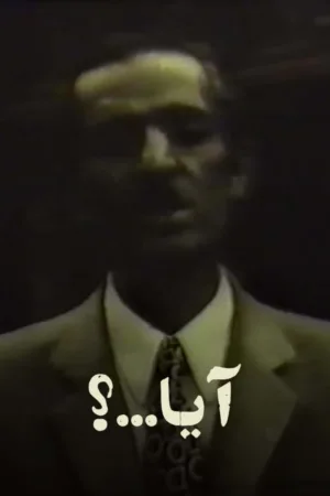Watch and download If...? online (1971)