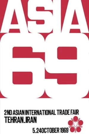 Watch and download 2nd Asian Expo online (1969)
