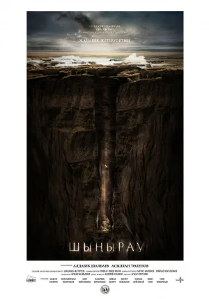Watch and download Deep Well online (2019)