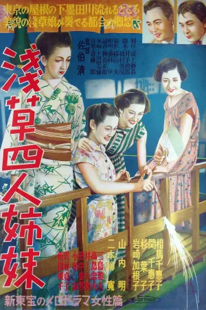 Watch and download Four Asakusa Sisters online (1952)