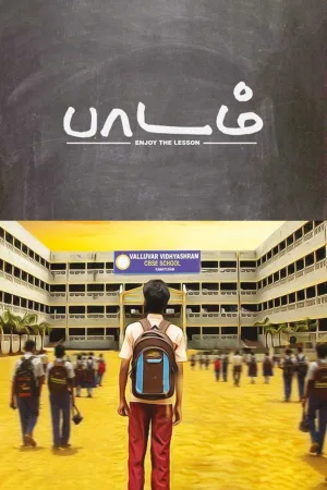 بیتام
