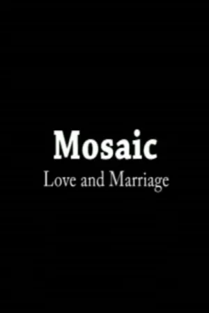 تیغه صنعت: عشق و ازدواج