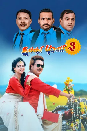 Watch and download Chhakka Panja 3 online (2018)