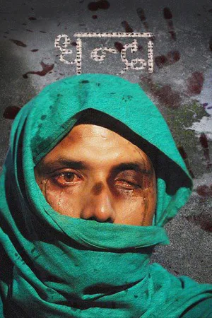 Watch and download Dhanda online (2012)