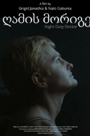 Watch and download Night Duty Doctor online (2018)