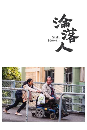 Watch and download Still Human online (2018)