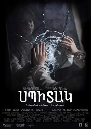 Watch and download Spitak online (2018)