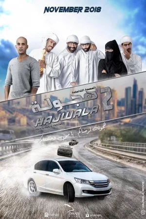 Watch and download Hajwala 2: Mysterious Mission online (2018)
