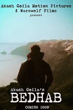 بدآهنگ