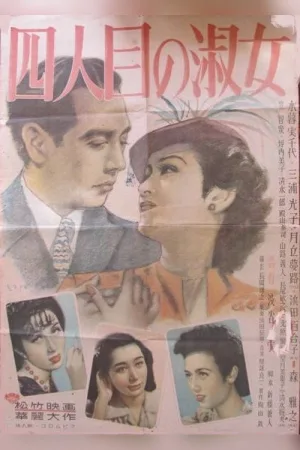 Watch and download The Fourth Lady online (1948)