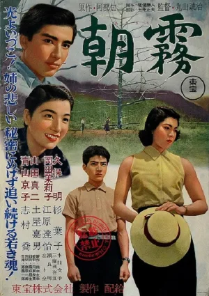 Watch and download To Love and Forgive online (1955)