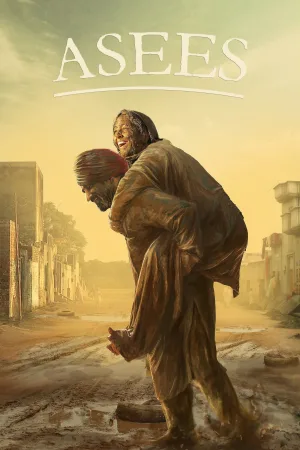 آسزس