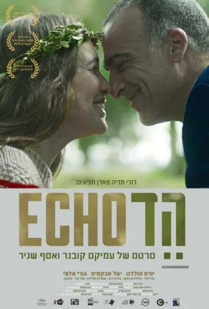 پژواک