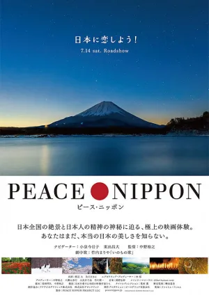 پیس Nippon