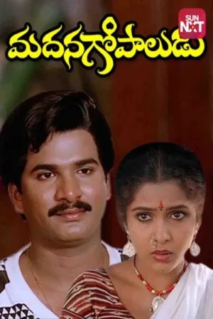 Watch and download Madana Gopaludu online (1987)