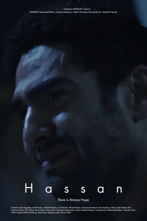حسن