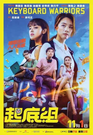 Watch and download Keyboard Warriors online (2018)