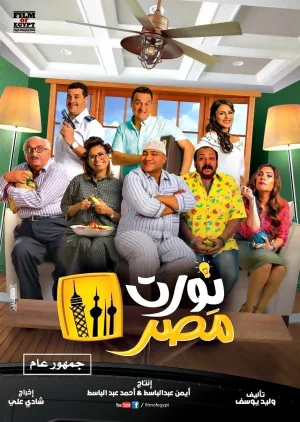 ای مصر خوش آمدی