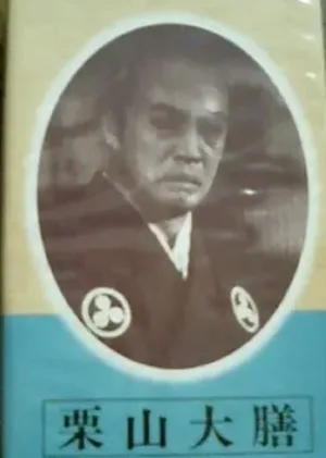 کوریاما دایزن