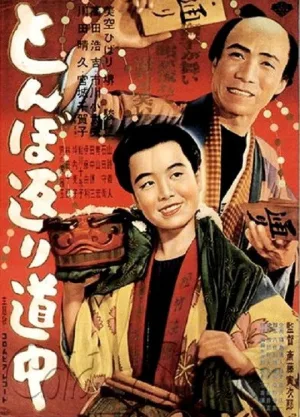 Watch and download Somersault on the Way online (1950)