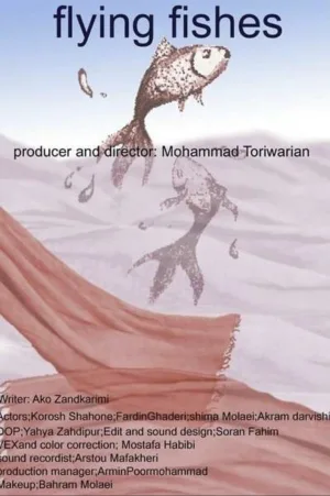 ماهی‌های پرنده