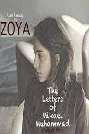 نامه‌های میکل محمد