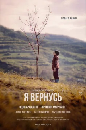 Watch and download Coming Home online (2019)