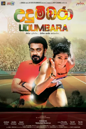 Watch and download Udumbara online (2018)