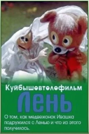 تنبلی