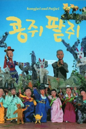 Kongjwi and Patjwi