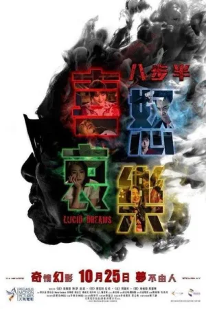 Watch and download Lucid Dreams online (2018)