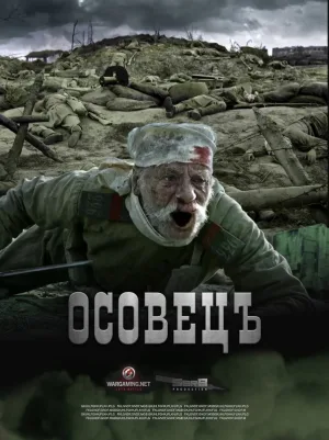 Watch and download Attack of The Dead: Osovets online (2018)