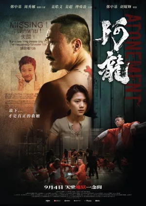 Watch and download Atonement online (2025)