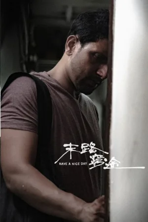 Watch and download Have A Nice Day online (2018)