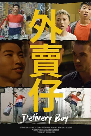 Watch and download Delivery Boy online (2019)