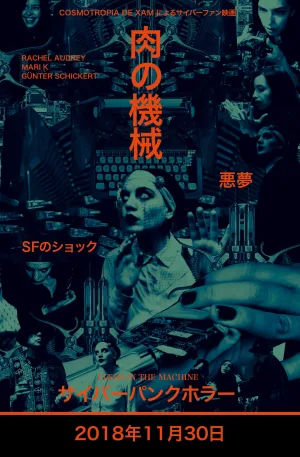 Flesh In The Machine