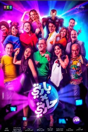 شادی برای شاد