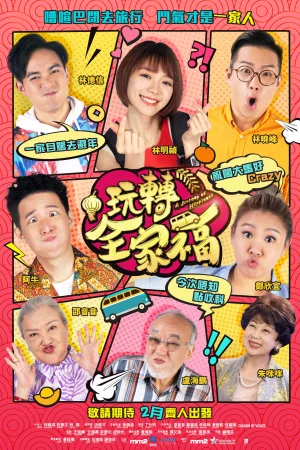 Watch and download A Journey Of Happiness online (2019)