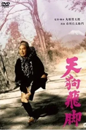 Watch and download Goblin Courier online (1949)