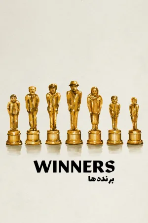 Winners